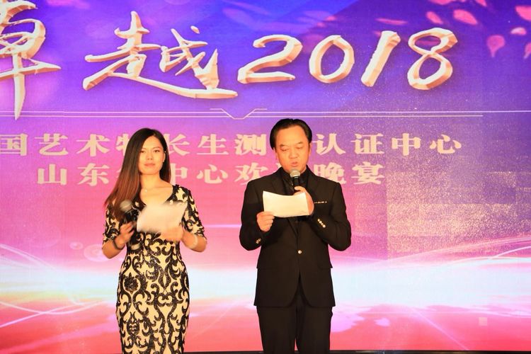 全国艺术特长生测评认证落户泉城——济南