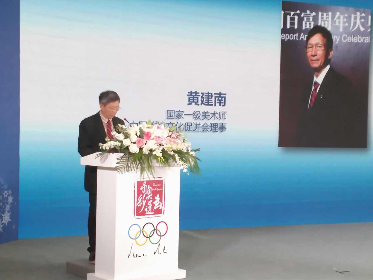 艺术特长生测评认证河北省中心“为奥运喝